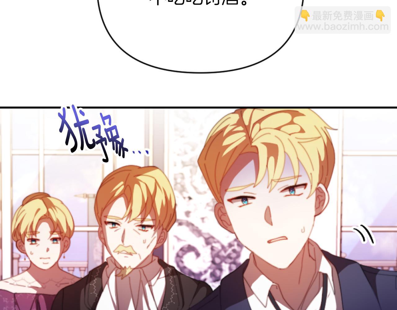 《改变嫂子的BE结局》第4话 天降金币 第45页
