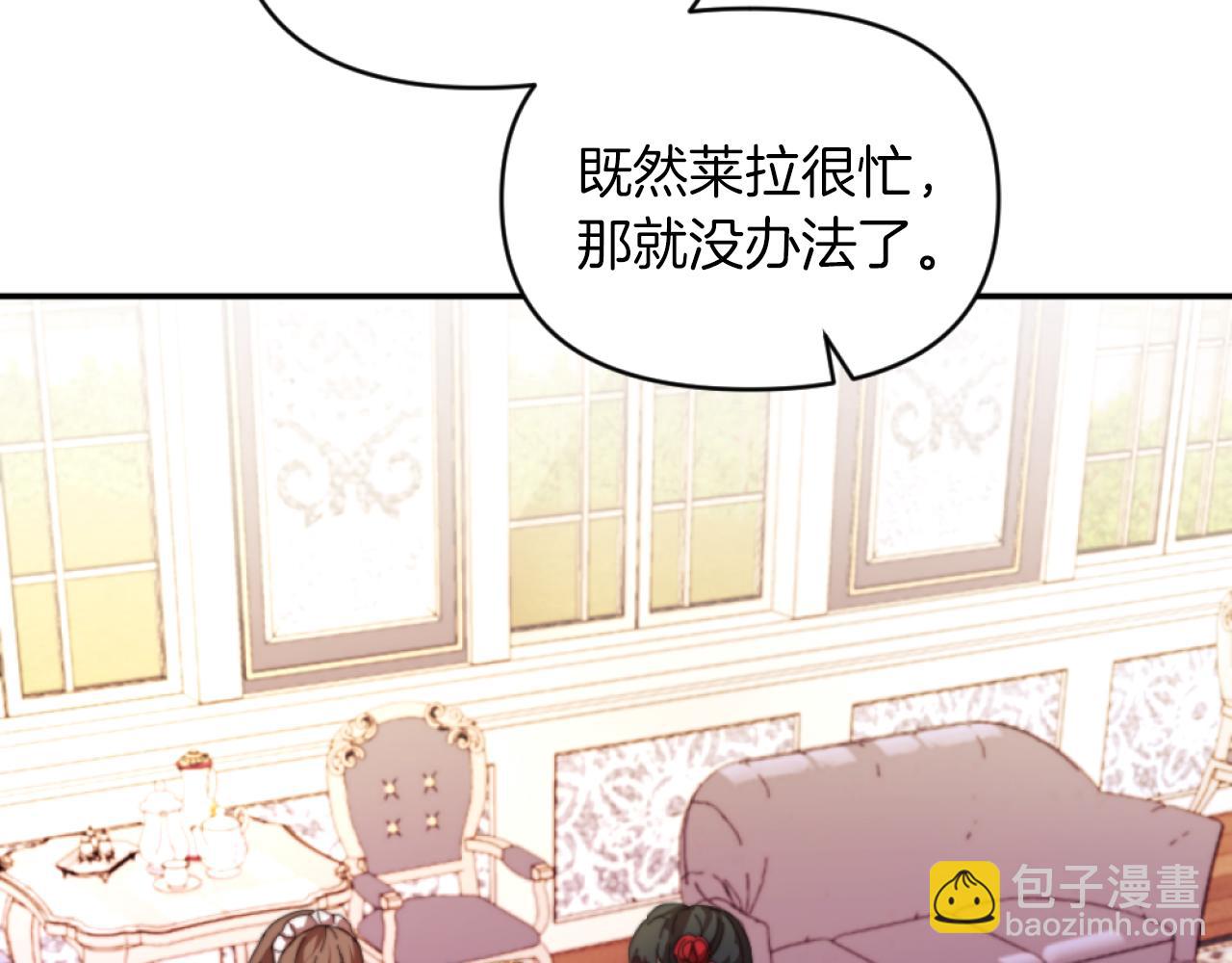 《改变嫂子的BE结局》第4话 天降金币 第47页