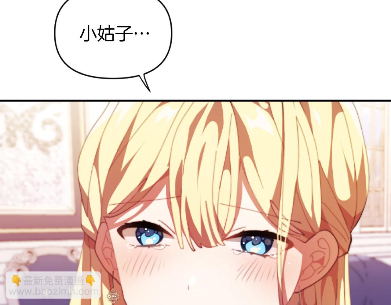 《改变嫂子的BE结局》第4话 天降金币 第4页