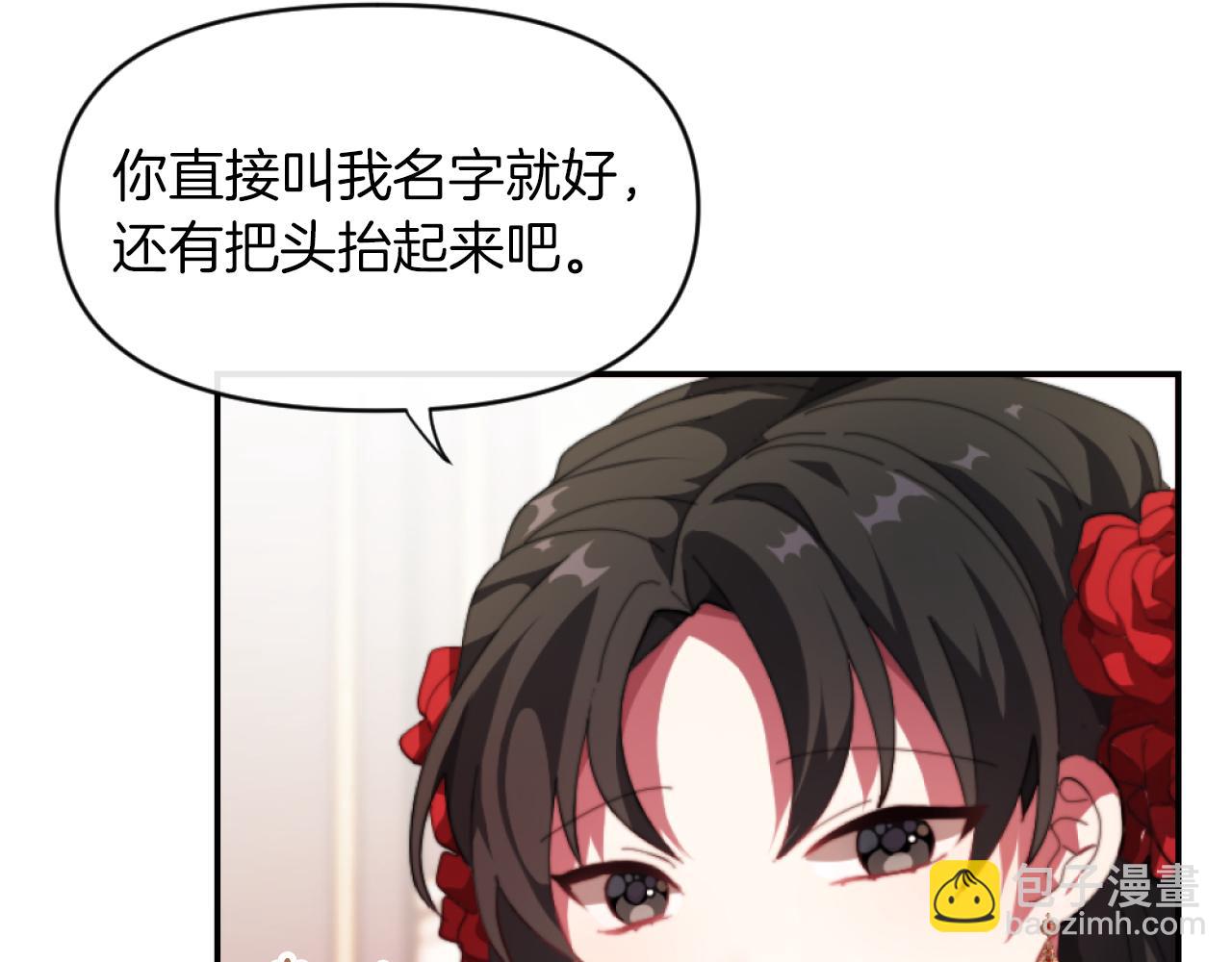 《改变嫂子的BE结局》第4话 天降金币 第8页