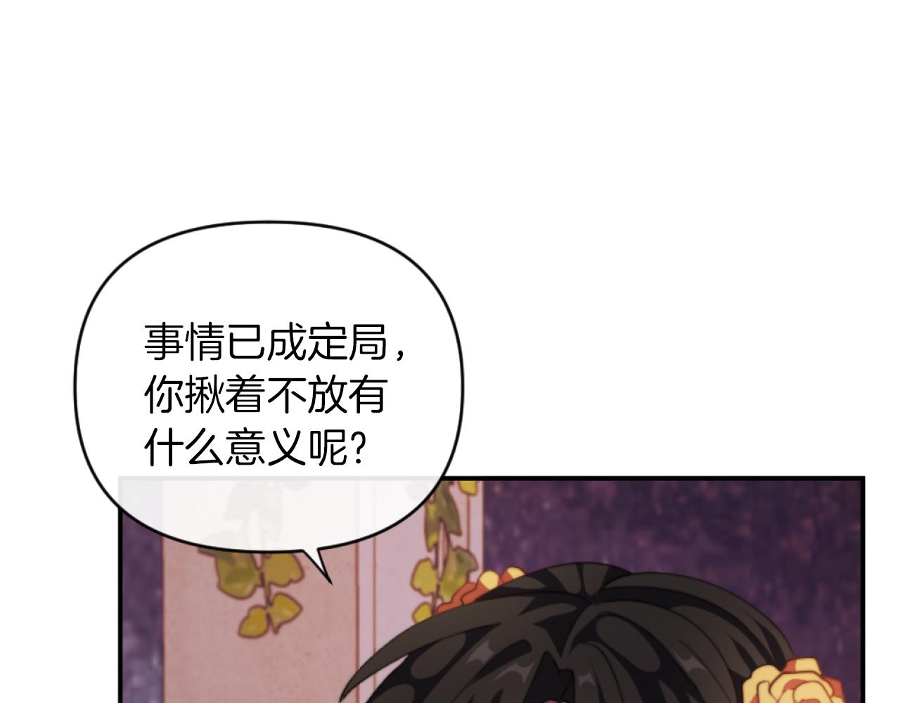 《改变嫂子的BE结局》第8话 贪恋有妇之夫 第11页