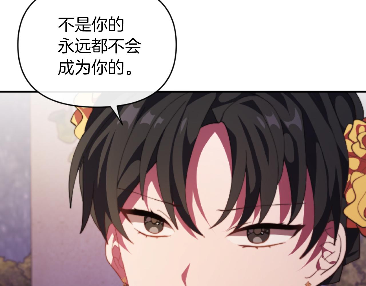 《改变嫂子的BE结局》第8话 贪恋有妇之夫 第14页