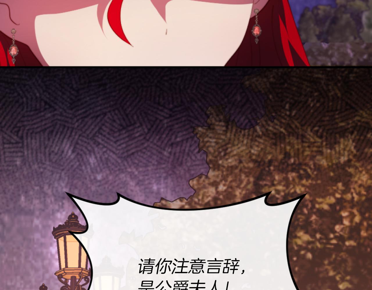 《改变嫂子的BE结局》第8话 贪恋有妇之夫 第17页