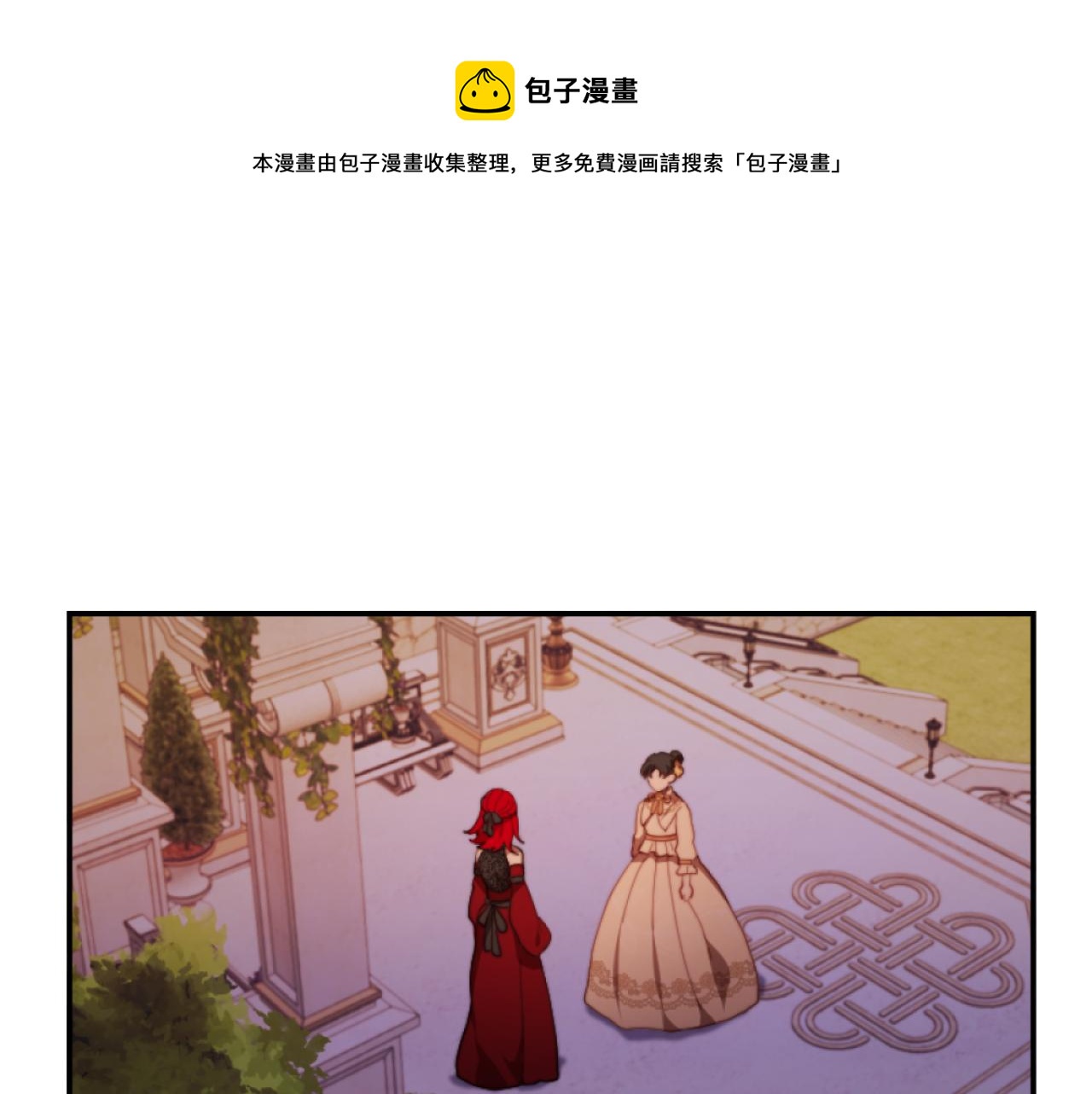 《改变嫂子的BE结局》第8话 贪恋有妇之夫 第1页