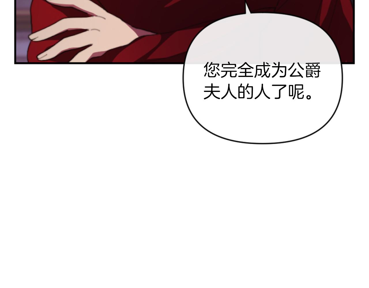 《改变嫂子的BE结局》第8话 贪恋有妇之夫 第21页