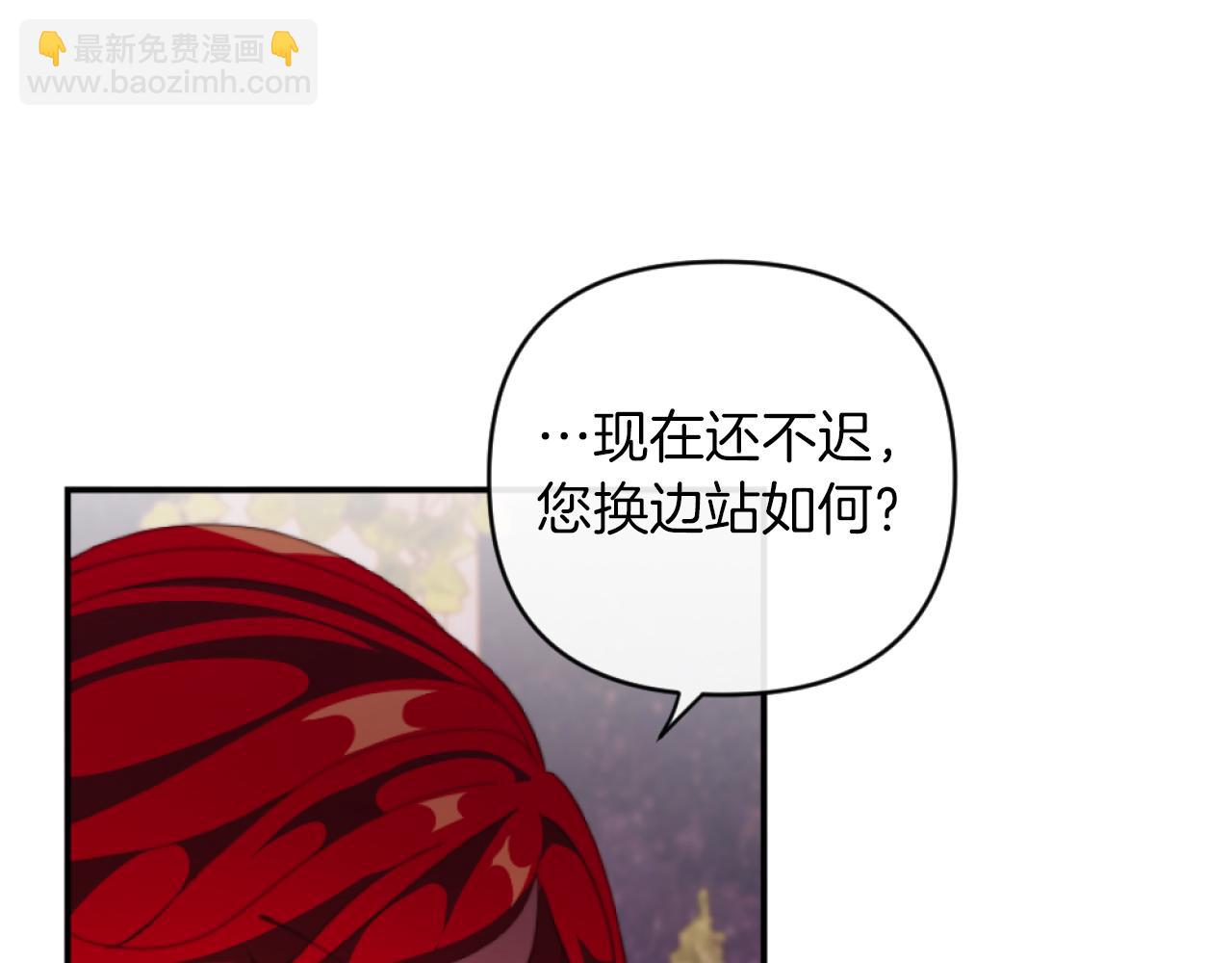 《改变嫂子的BE结局》第8话 贪恋有妇之夫 第23页