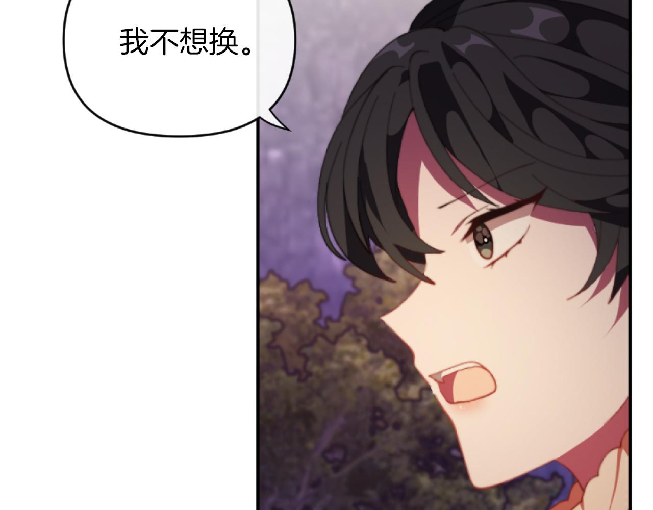 《改变嫂子的BE结局》第8话 贪恋有妇之夫 第25页