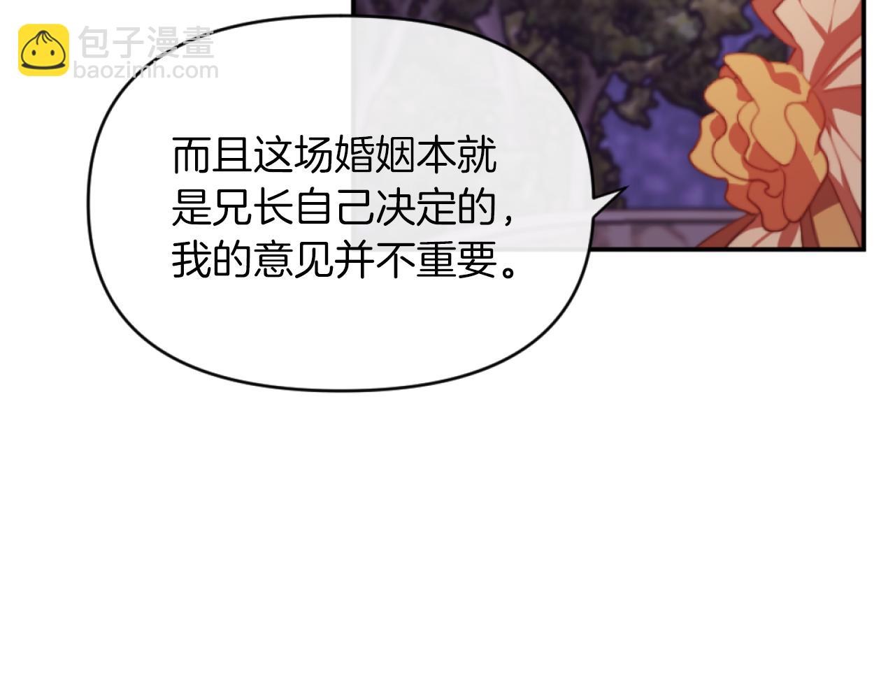 《改变嫂子的BE结局》第8话 贪恋有妇之夫 第26页