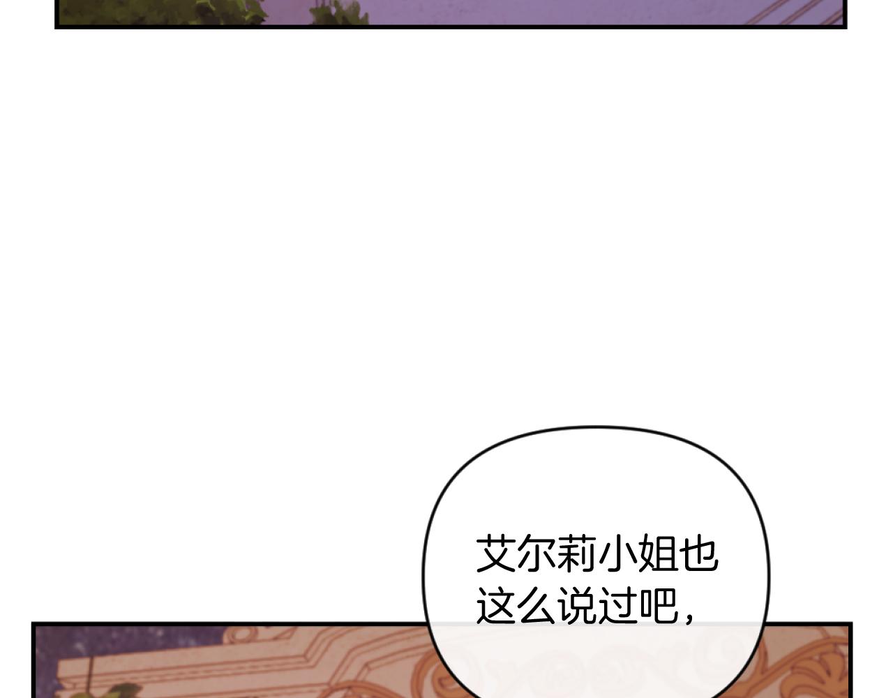 《改变嫂子的BE结局》第8话 贪恋有妇之夫 第2页