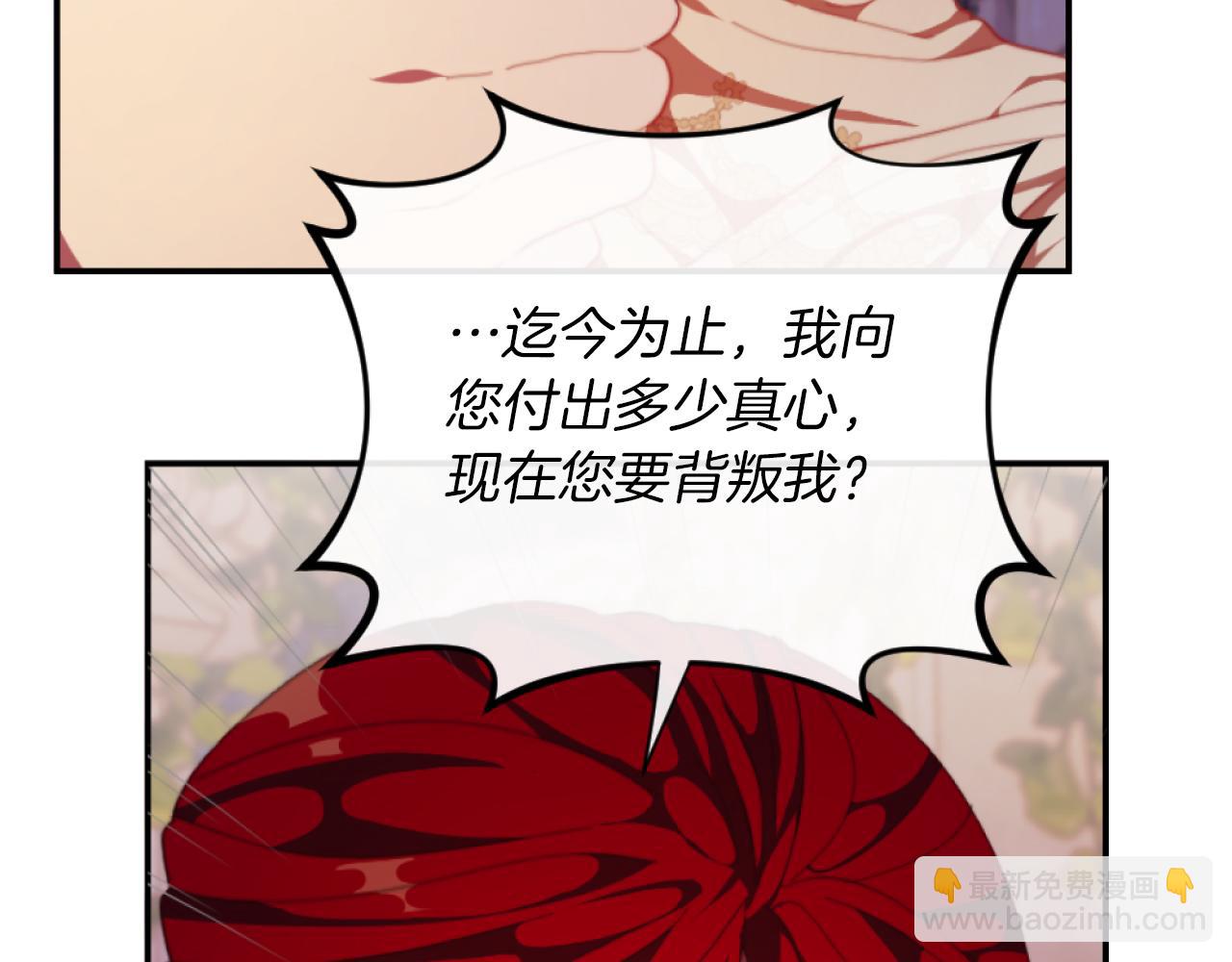 《改变嫂子的BE结局》第8话 贪恋有妇之夫 第34页
