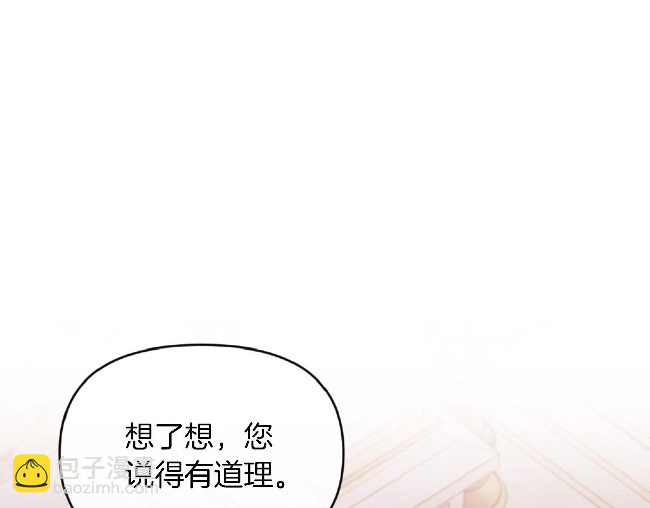 《改变嫂子的BE结局》第8话 贪恋有妇之夫 第36页