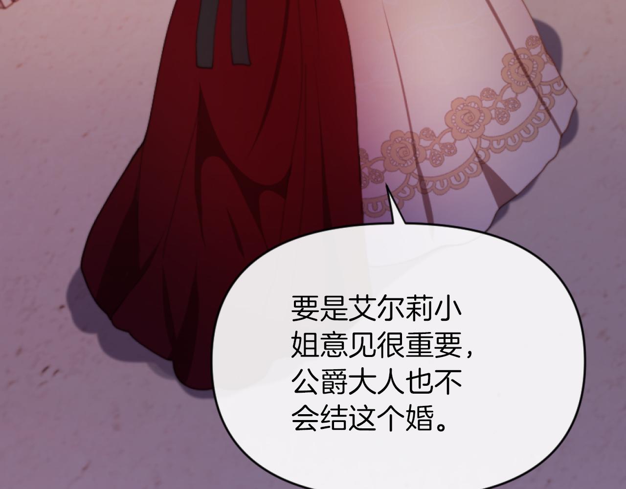 《改变嫂子的BE结局》第8话 贪恋有妇之夫 第38页