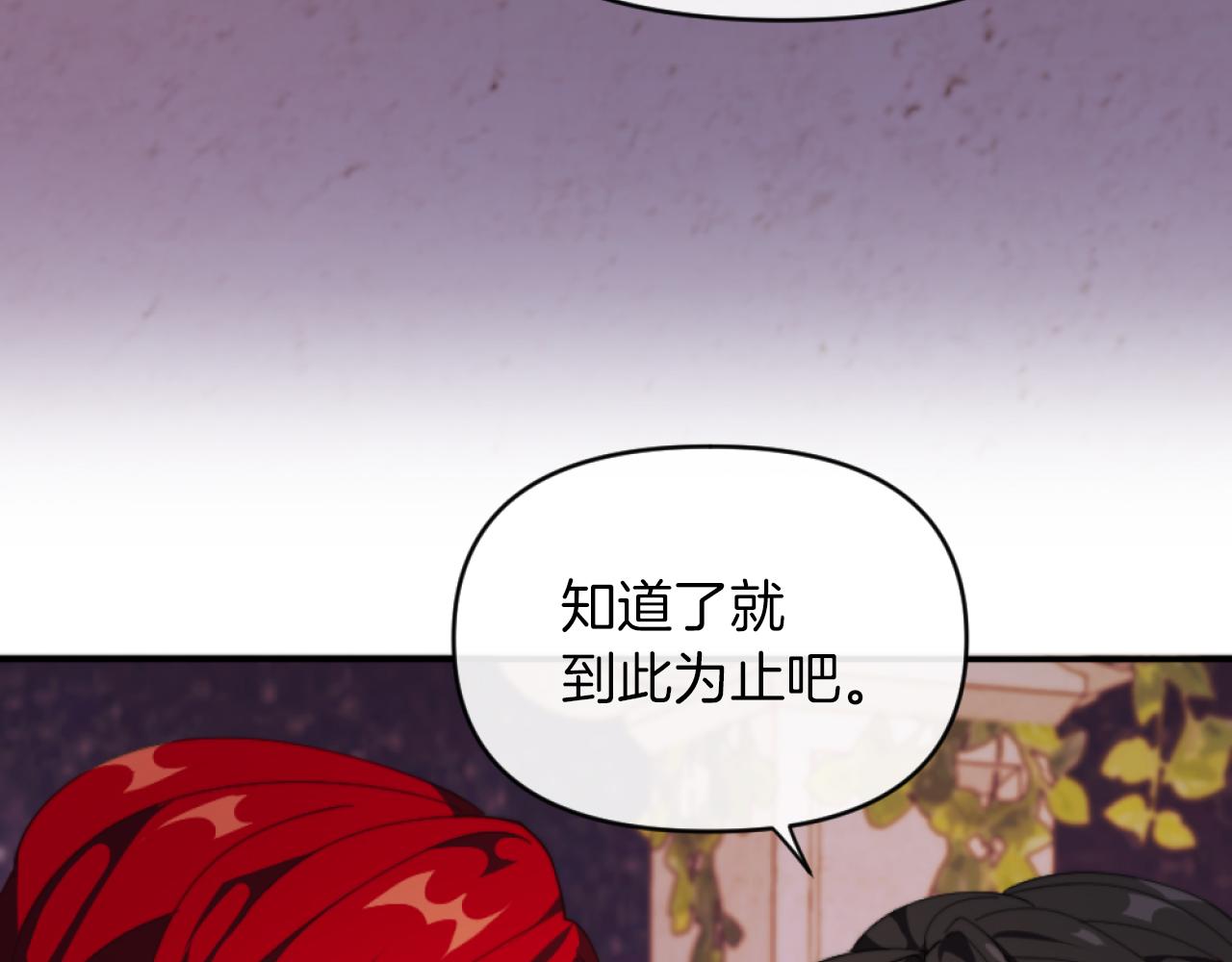 《改变嫂子的BE结局》第8话 贪恋有妇之夫 第39页