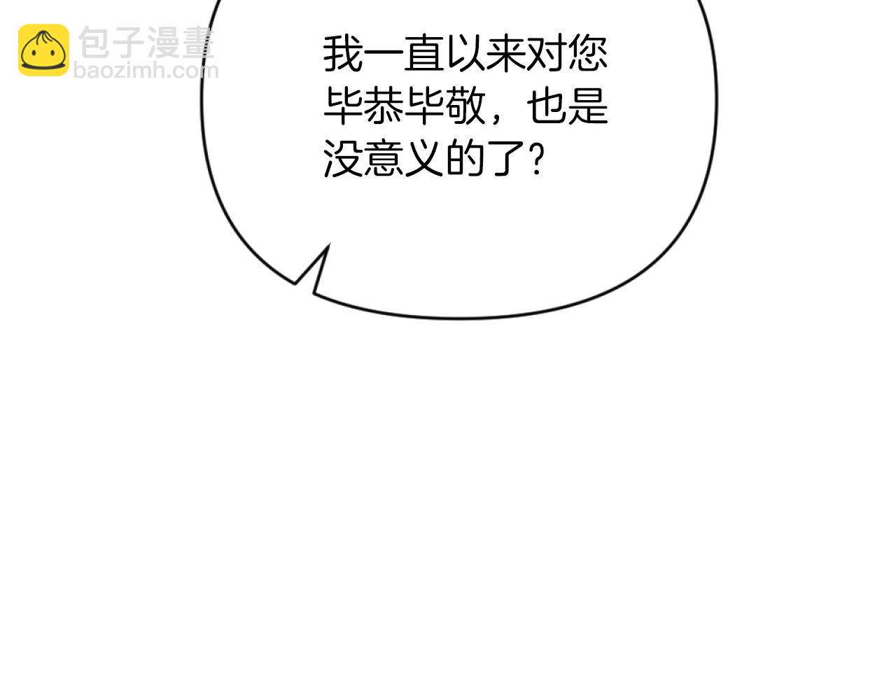 《改变嫂子的BE结局》第8话 贪恋有妇之夫 第44页