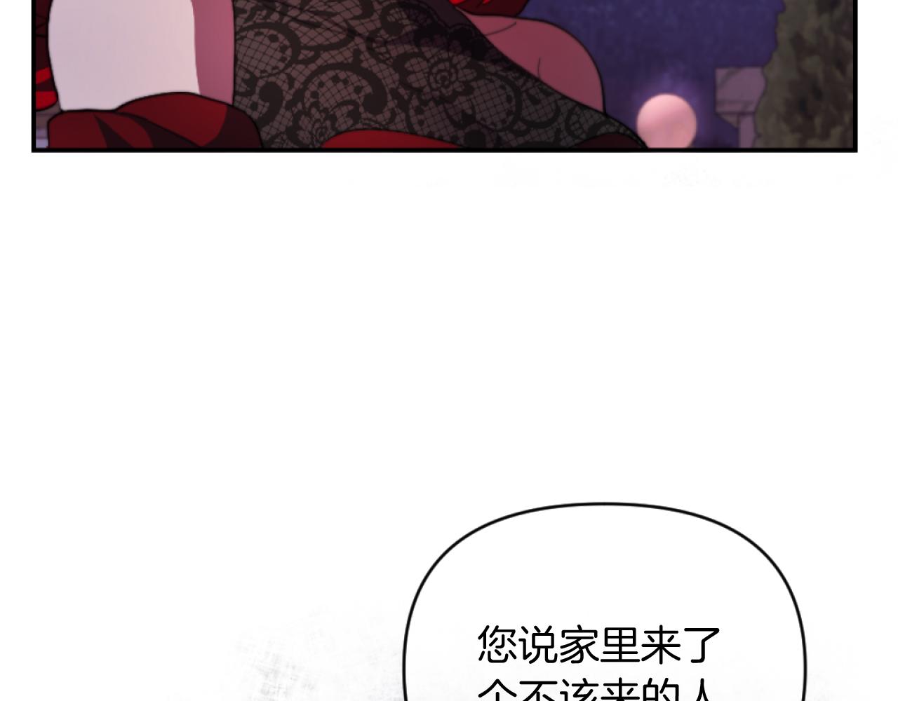 《改变嫂子的BE结局》第8话 贪恋有妇之夫 第4页