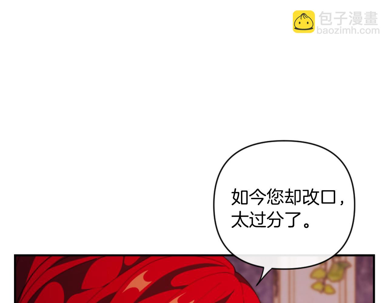 《改变嫂子的BE结局》第8话 贪恋有妇之夫 第8页