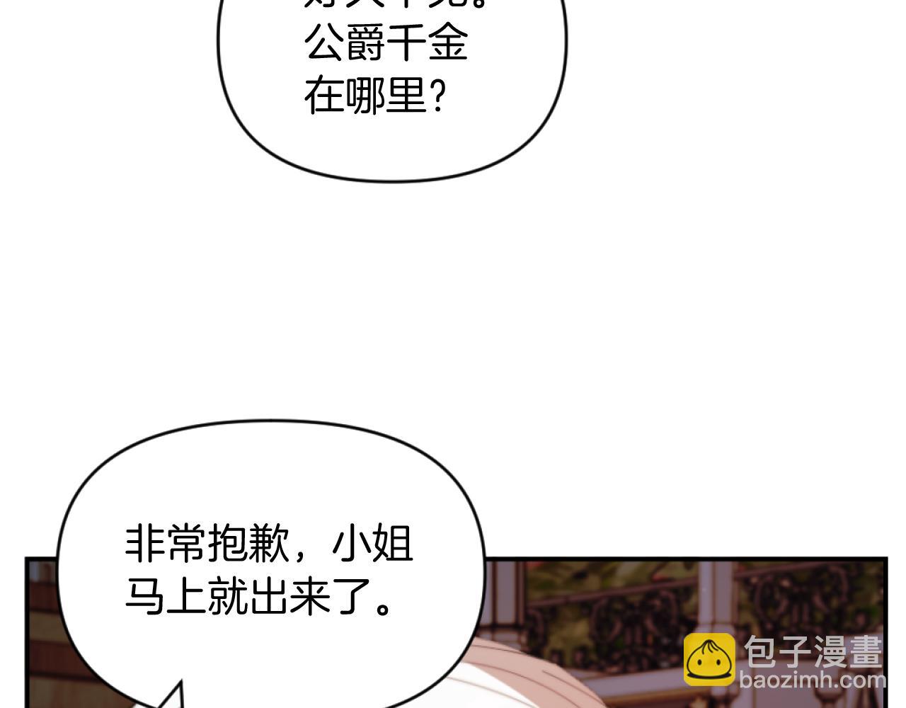 《改变嫂子的BE结局》第7话 不堪 第10页