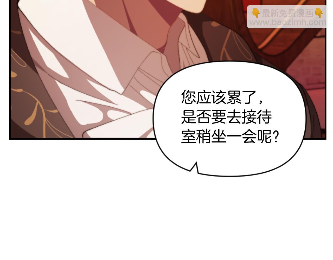 《改变嫂子的BE结局》第7话 不堪 第12页