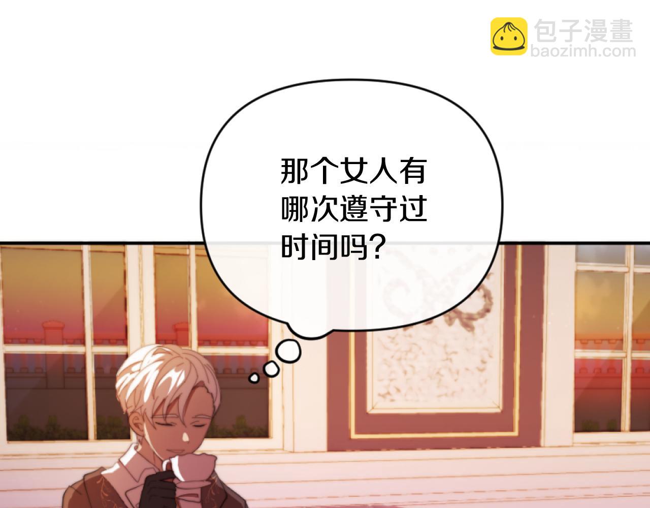 《改变嫂子的BE结局》第7话 不堪 第16页