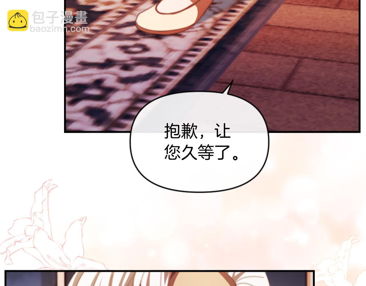 《改变嫂子的BE结局》第7话 不堪 第19页