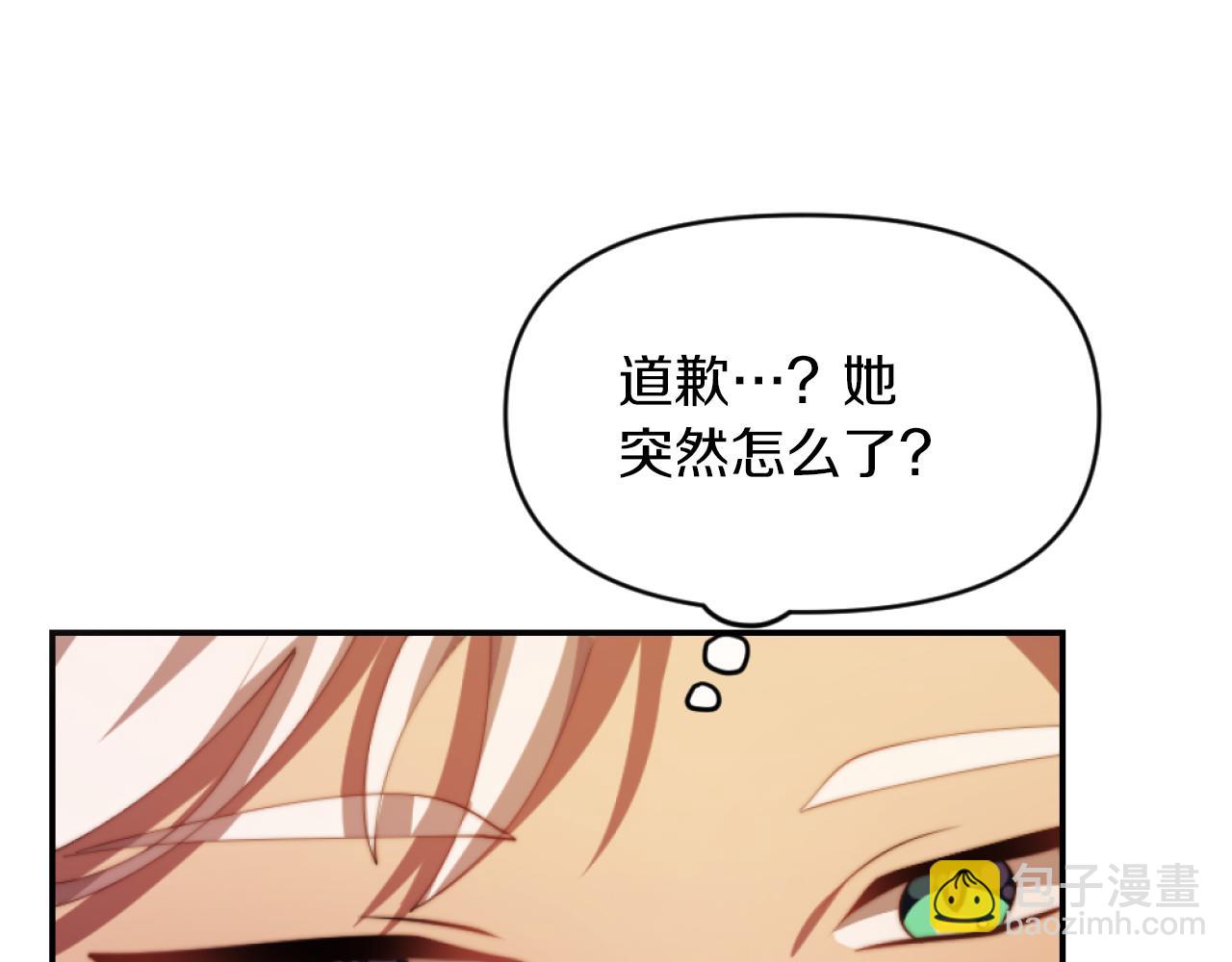 《改变嫂子的BE结局》第7话 不堪 第25页