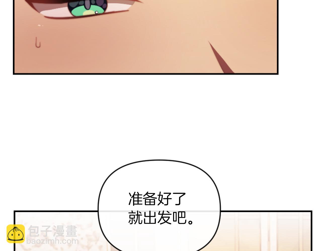 《改变嫂子的BE结局》第7话 不堪 第26页