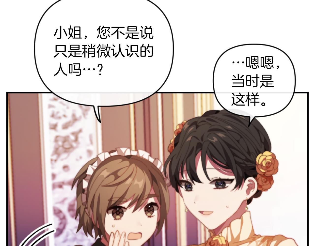 《改变嫂子的BE结局》第7话 不堪 第29页