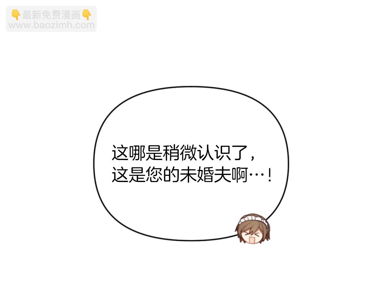 《改变嫂子的BE结局》第7话 不堪 第31页