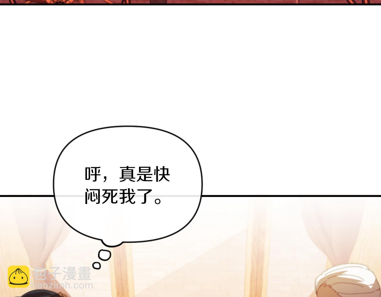 《改变嫂子的BE结局》第7话 不堪 第38页