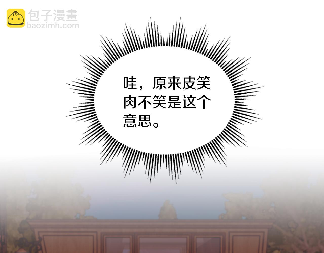 《改变嫂子的BE结局》第7话 不堪 第42页
