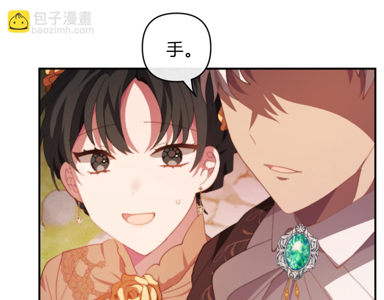《改变嫂子的BE结局》第7话 不堪 第45页