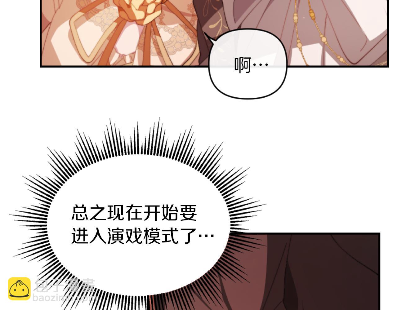 《改变嫂子的BE结局》第7话 不堪 第46页