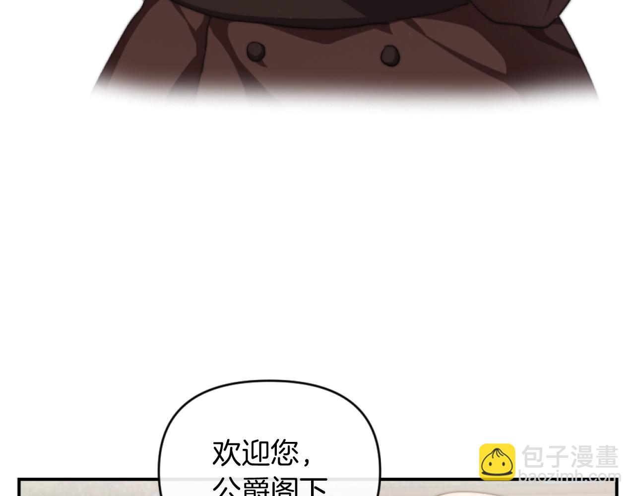 《改变嫂子的BE结局》第7话 不堪 第8页