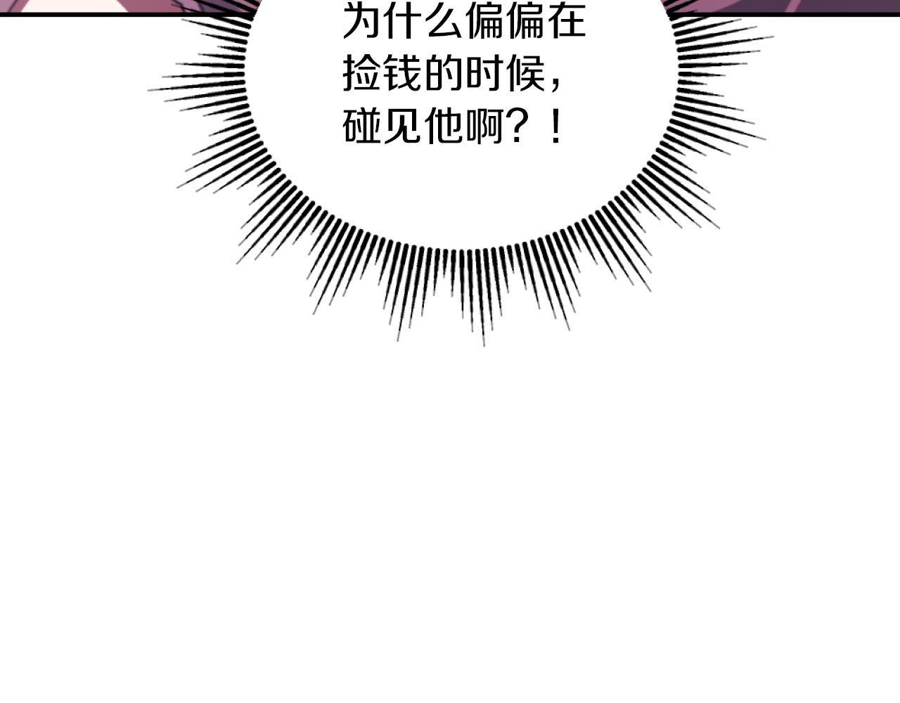 《改变嫂子的BE结局》第5话 赔偿金 第10页
