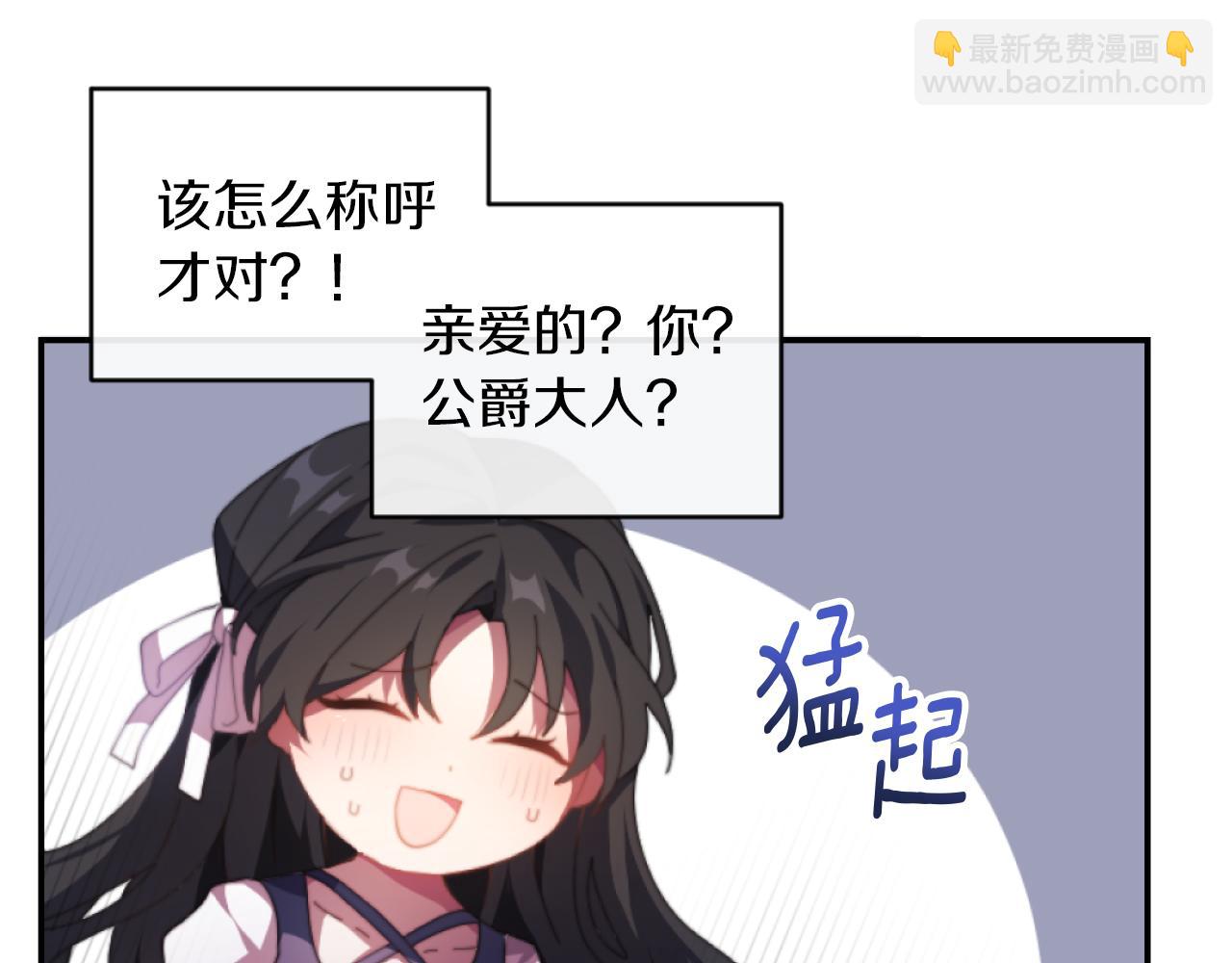 《改变嫂子的BE结局》第5话 赔偿金 第11页