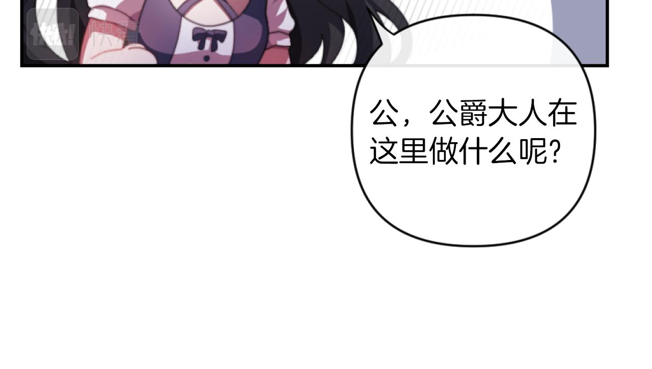 《改变嫂子的BE结局》第5话 赔偿金 第12页