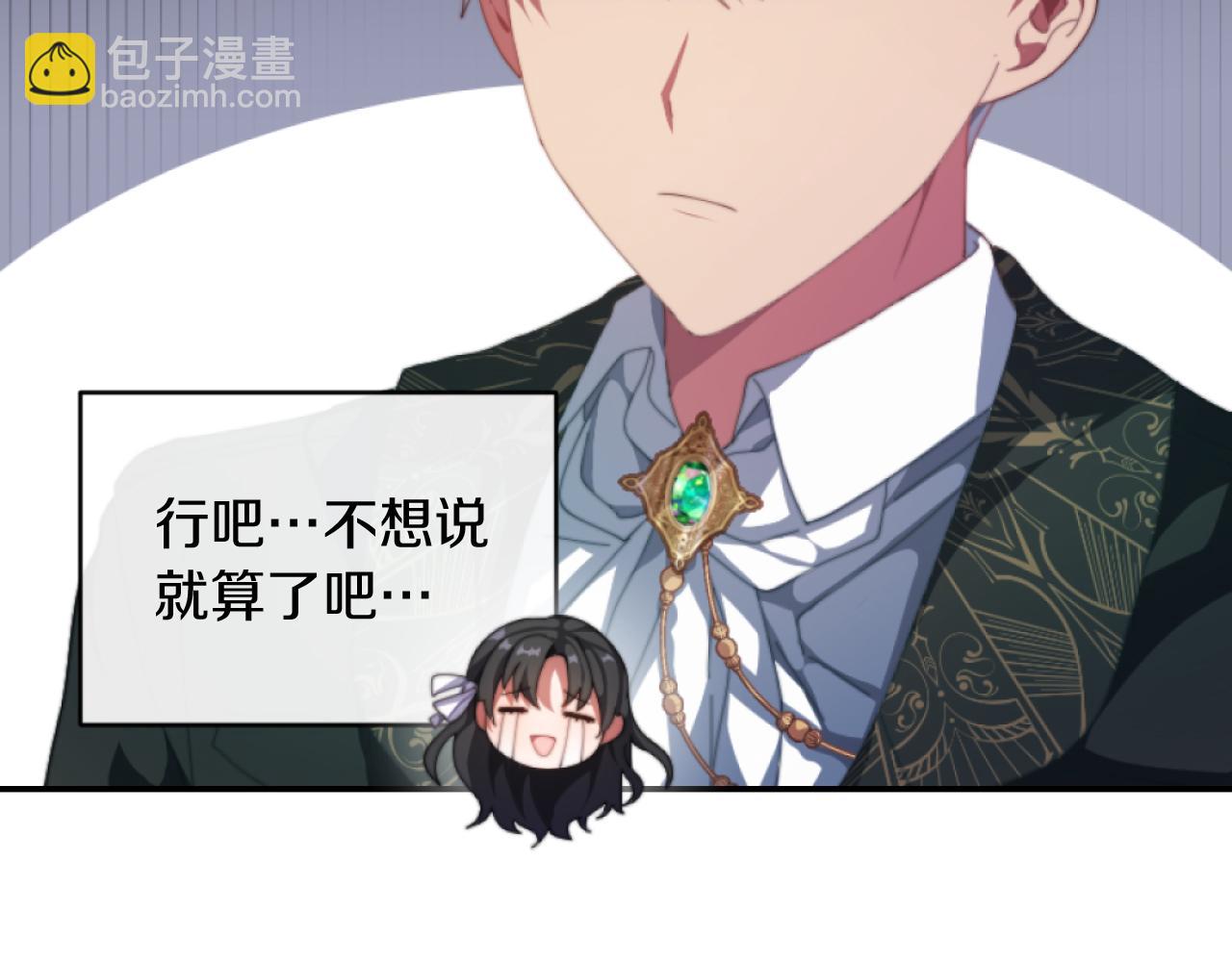 《改变嫂子的BE结局》第5话 赔偿金 第14页