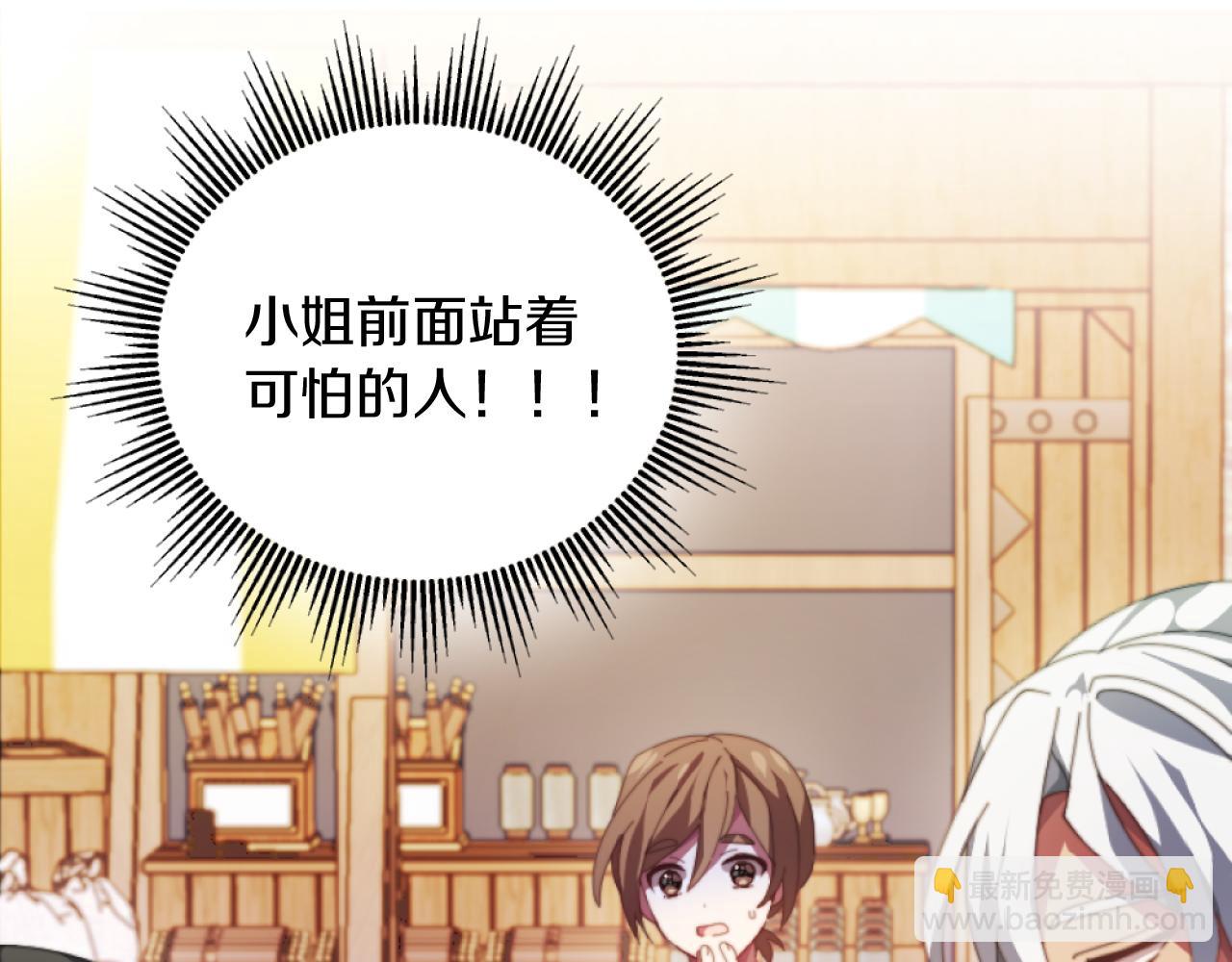 《改变嫂子的BE结局》第5话 赔偿金 第18页