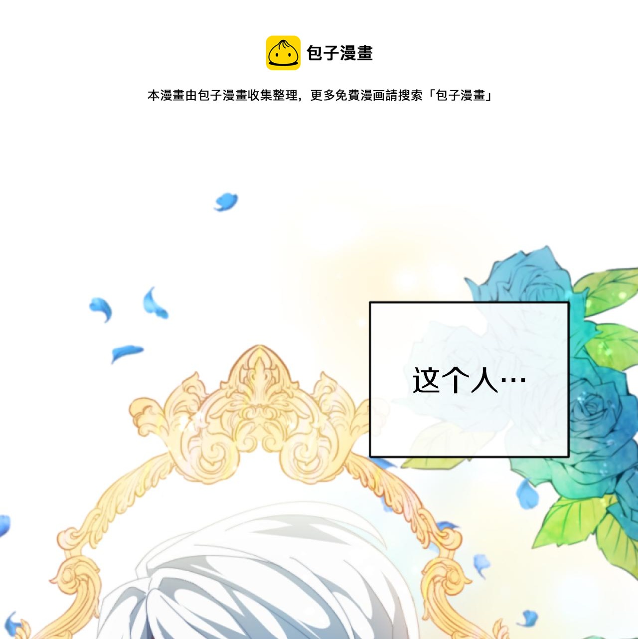 《改变嫂子的BE结局》第5话 赔偿金 第1页