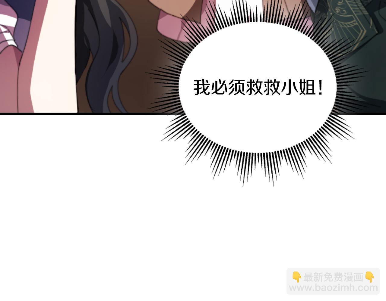 《改变嫂子的BE结局》第5话 赔偿金 第20页