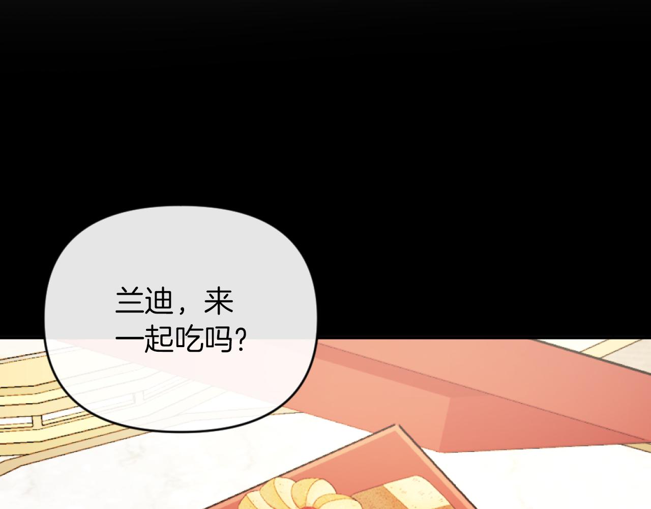《改变嫂子的BE结局》第5话 赔偿金 第26页