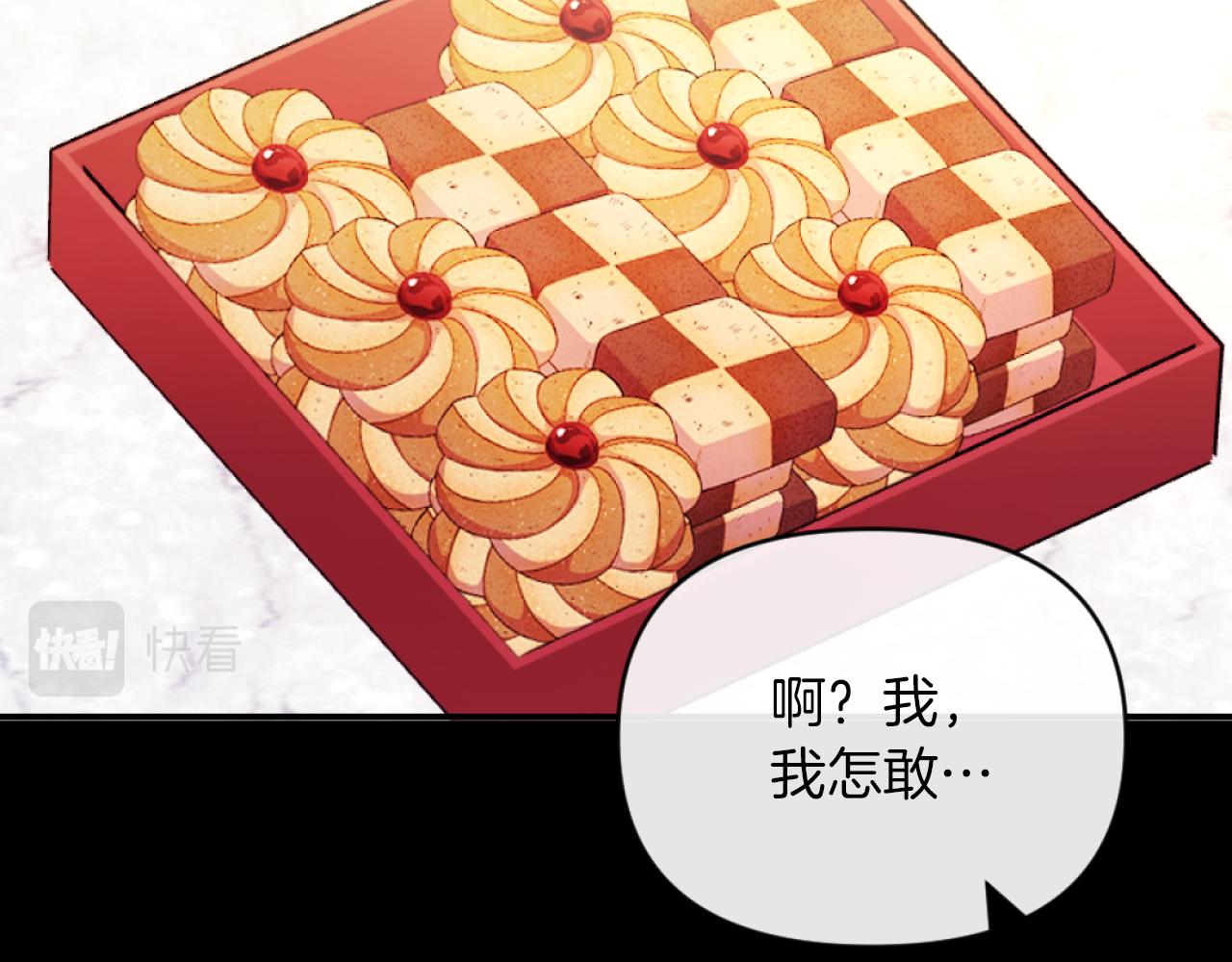 《改变嫂子的BE结局》第5话 赔偿金 第27页