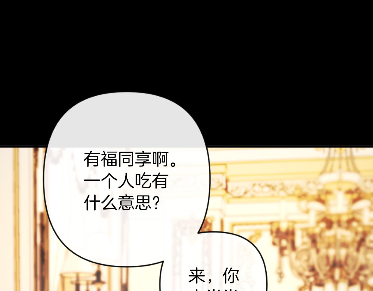 《改变嫂子的BE结局》第5话 赔偿金 第28页