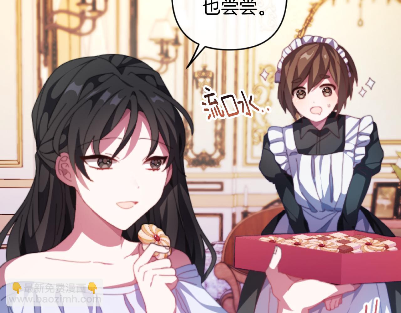 《改变嫂子的BE结局》第5话 赔偿金 第29页