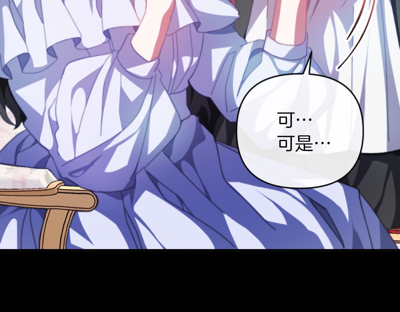 《改变嫂子的BE结局》第5话 赔偿金 第30页