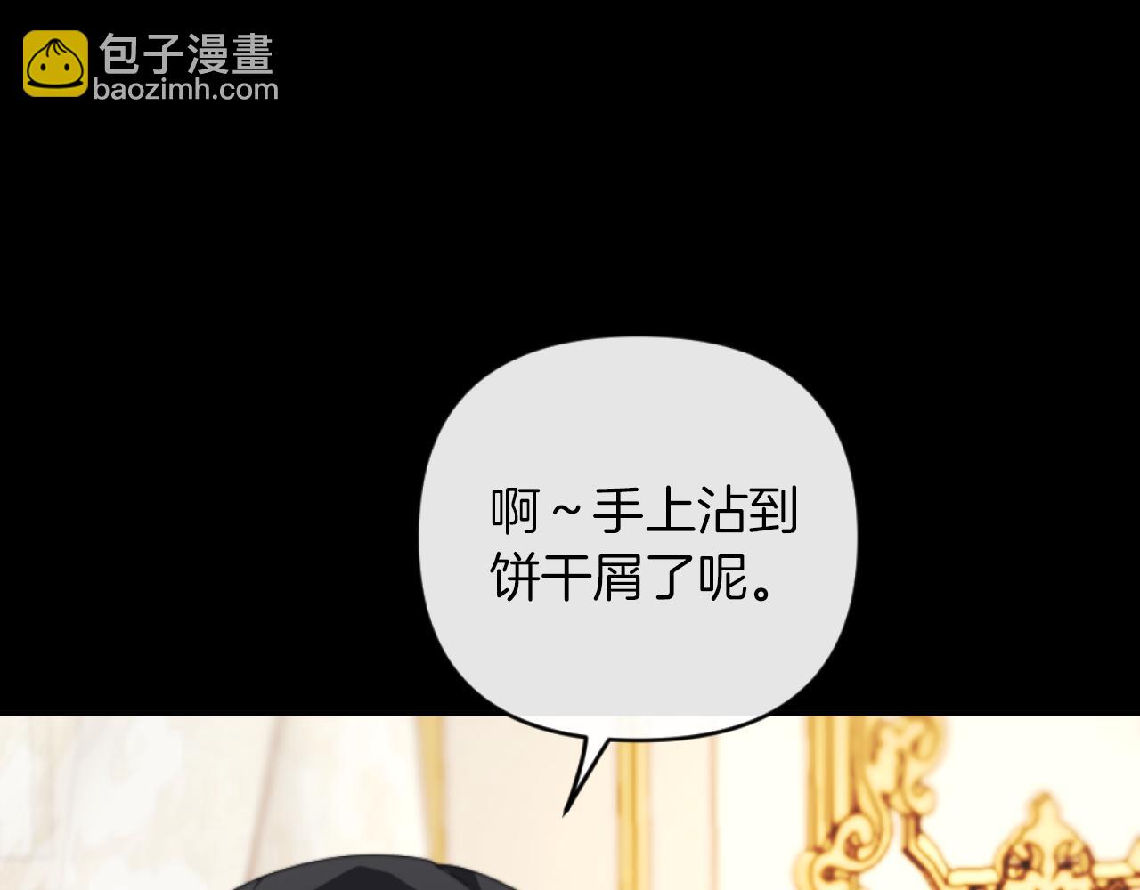 《改变嫂子的BE结局》第5话 赔偿金 第31页