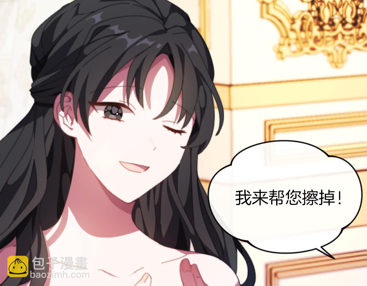 《改变嫂子的BE结局》第5话 赔偿金 第32页