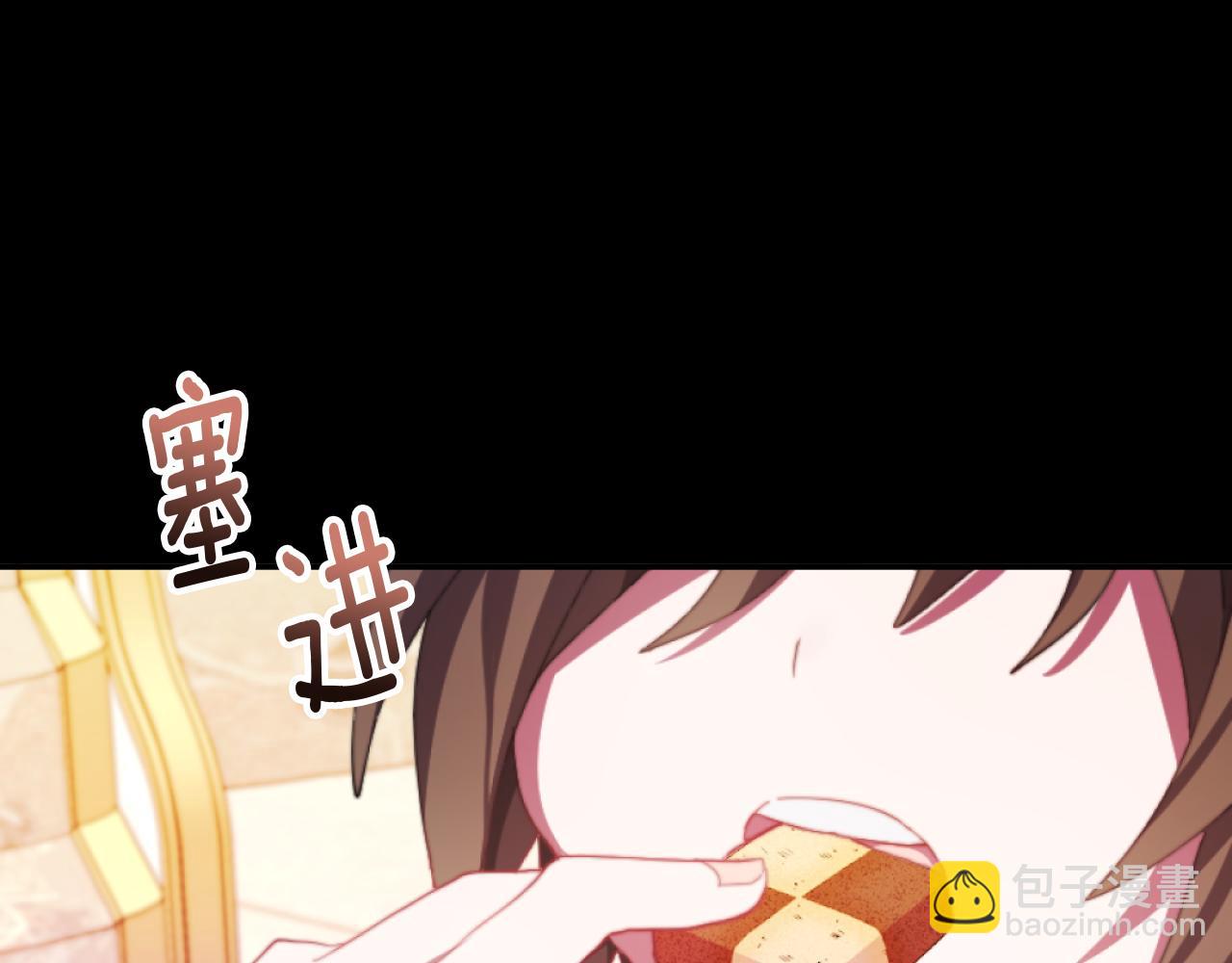 《改变嫂子的BE结局》第5话 赔偿金 第38页