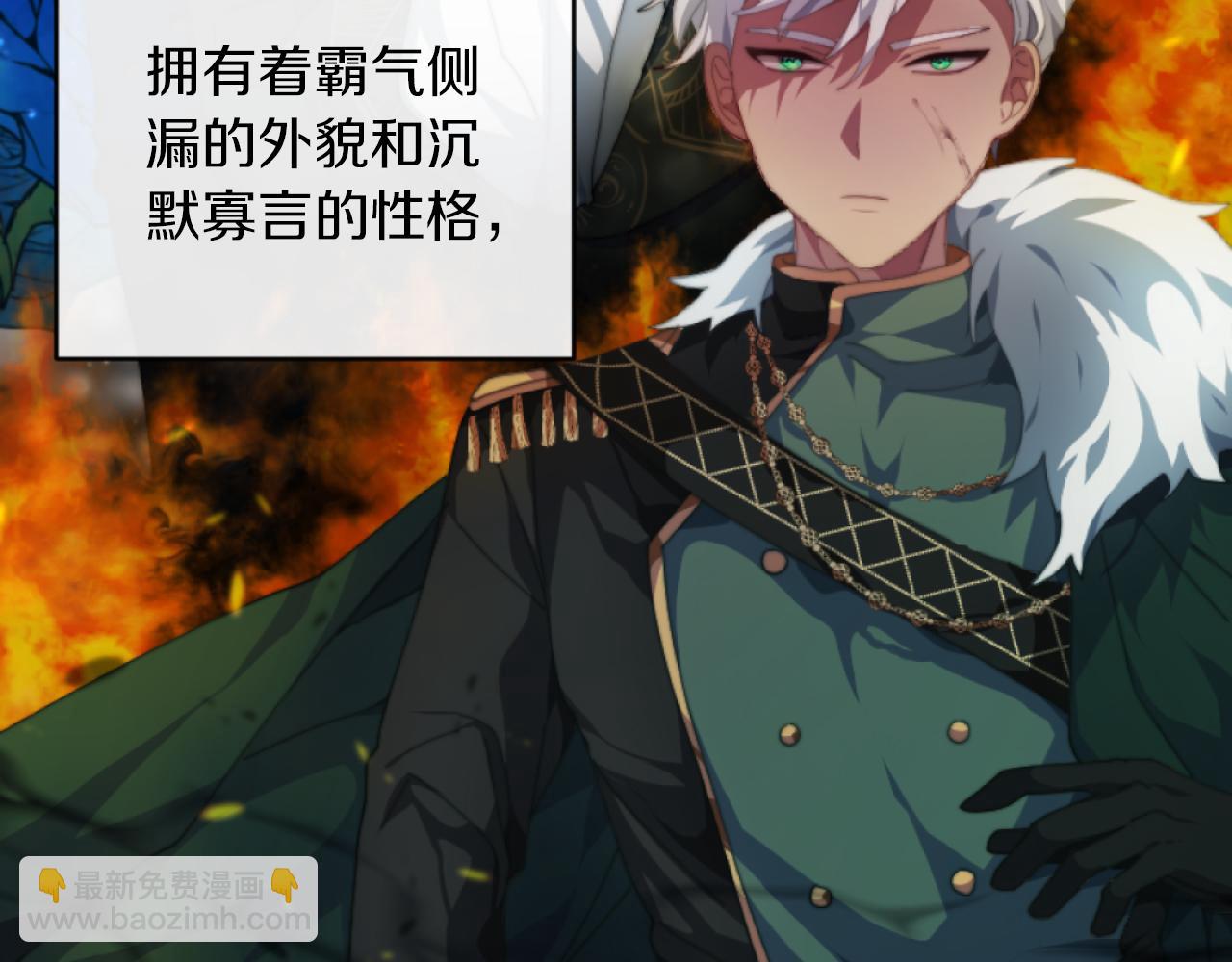 《改变嫂子的BE结局》第5话 赔偿金 第3页