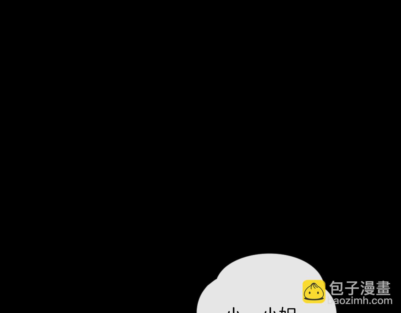 《改变嫂子的BE结局》第5话 赔偿金 第40页